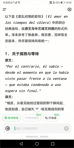 怎么用配图3