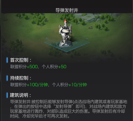红警OL8