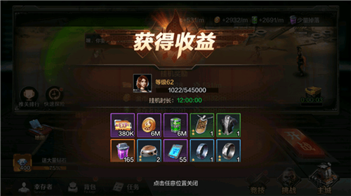 末日雄师2