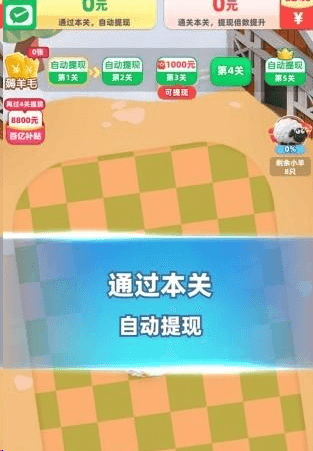 吉羊送财怎么玩配图1