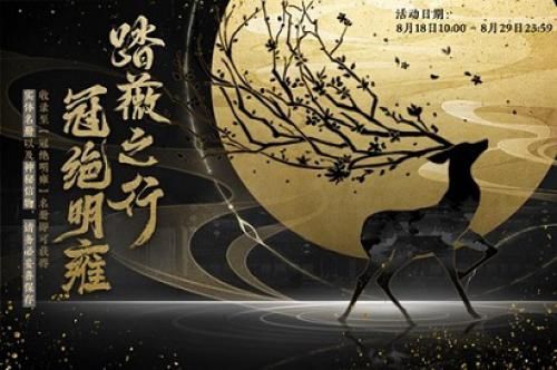 花亦山心之月14