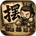 摆个龙门阵游戏下载_摆个龙门阵下载 v1.0.93安卓版