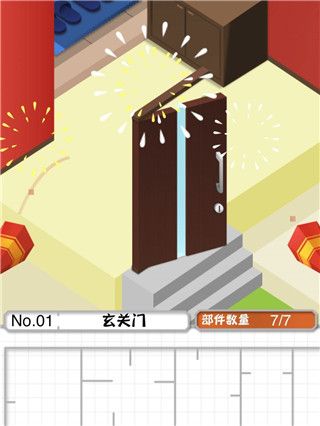 组合模型1新手攻略配图1