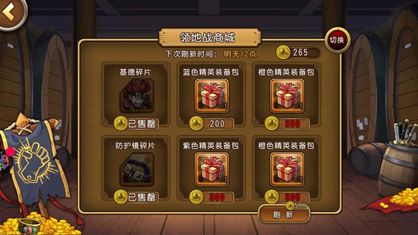 领地战攻略配图6