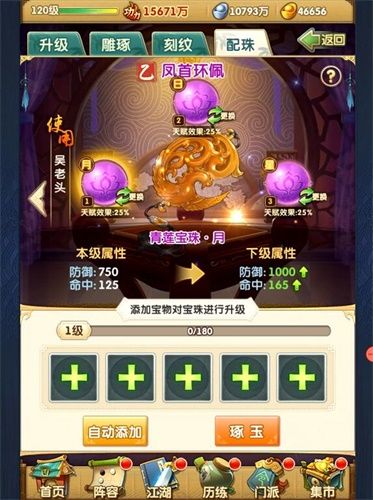 大掌门2