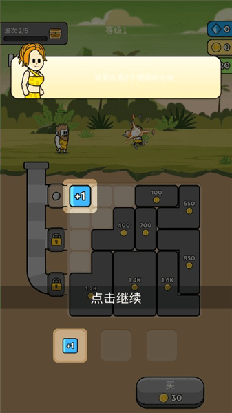 游戏攻略配图6
