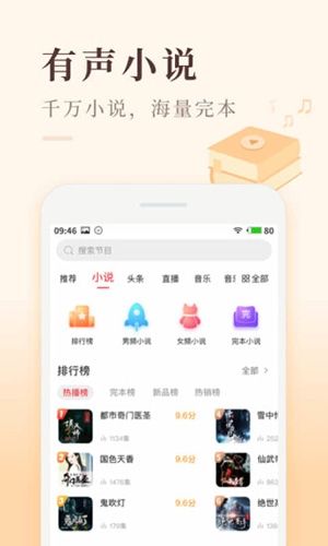 喜马拉雅2023最新版软件特色