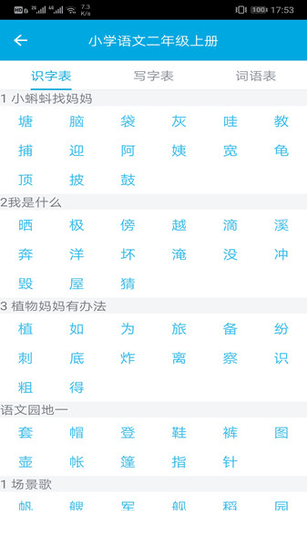 汉字笔画顺序图片1