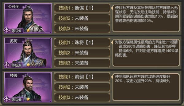 阵容推荐配图3