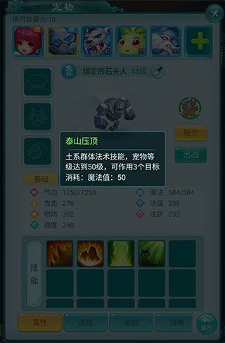 宠物攻略配图2