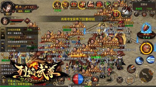 烈焰武尊6