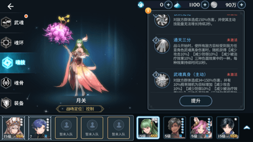 辅助魂师介绍配图3