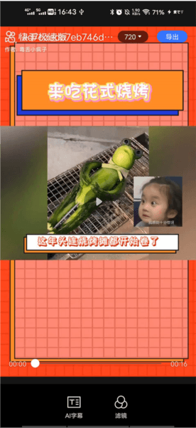 讯飞同传app6