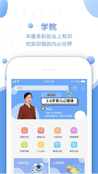 软件功能配图1