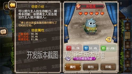 胸甲贩卖,变身形态!《小冰冰传奇》联动信使神棍德顽皮出击! 胸甲贩卖,变身形态!《小冰冰传奇》联动信使神棍德顽皮出击!