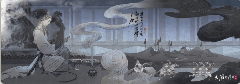 天涯明月刀4