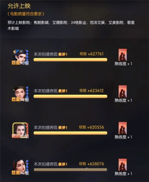 游戏攻略配图5