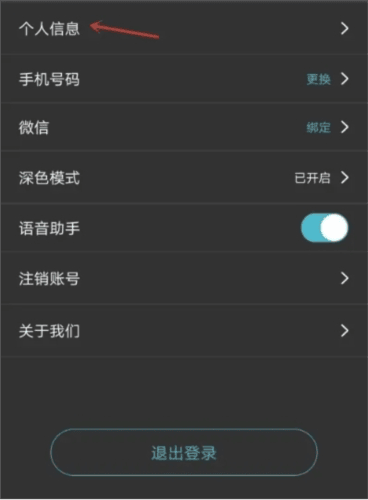 如何更换头像配图3