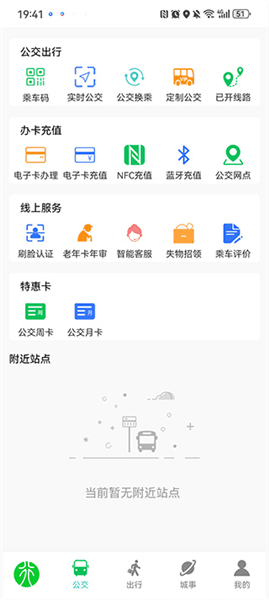 界面模块配图3