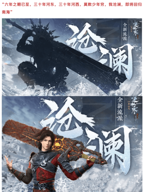 逆水寒2