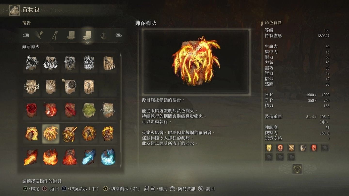 艾尔登法环怎么制作道具 艾尔登法环怎么制作道具