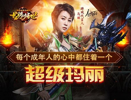 龙腾传世