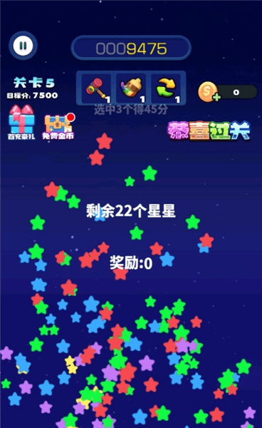 游戏攻略配图3