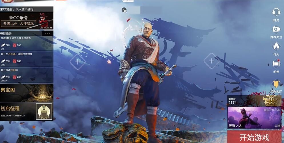 永劫无间灵魂行者任务怎么做 永劫无间灵魂行者任务怎么做