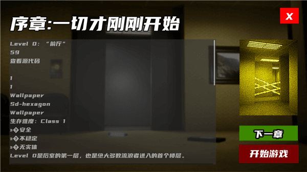 游戏攻略配图3