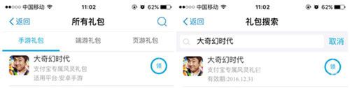 大奇幻时代独家礼包领取
