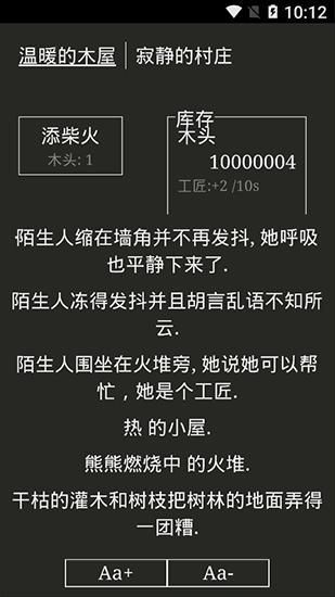 A Dark Room汉化版下载_A Dark Room最新版下载 v1.0.7安卓版