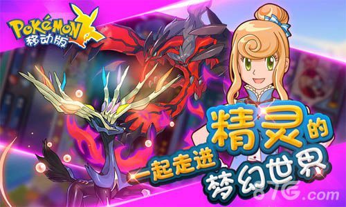 《口袋妖怪移动版》主导卡牌新玩法1
