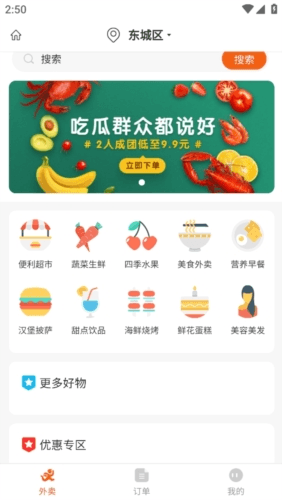 达尔街购物app1