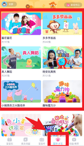 软件指南配图4