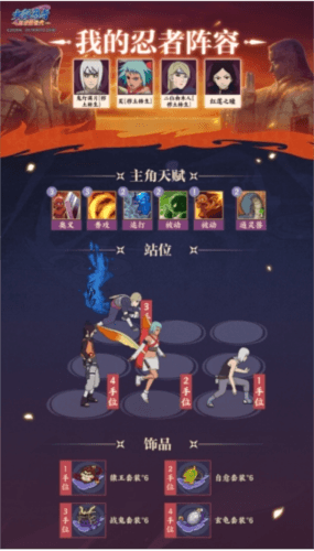 火影忍者:忍者新世代11