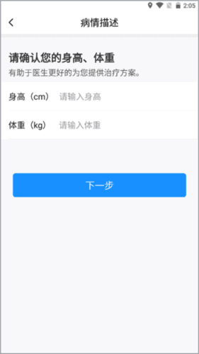 百医通怎么在线复诊2