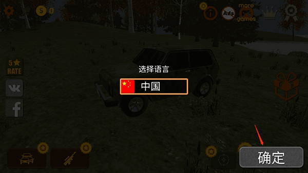 怎么设置中文配图2