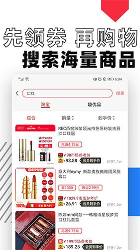 趣好省app2