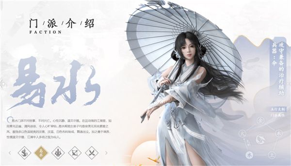 门派介绍配图2