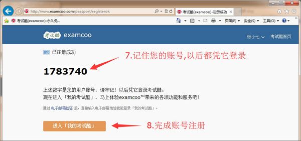怎么注册账号配图3