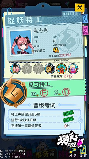捉妖手机宣传图