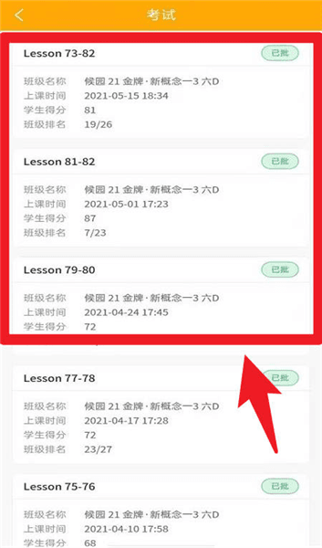 操作指南配图5