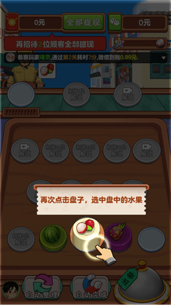 游戏攻略配图2