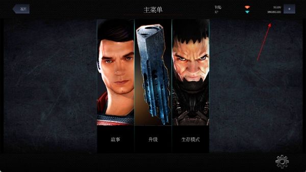 超人钢铁之躯无限货币版宣传图