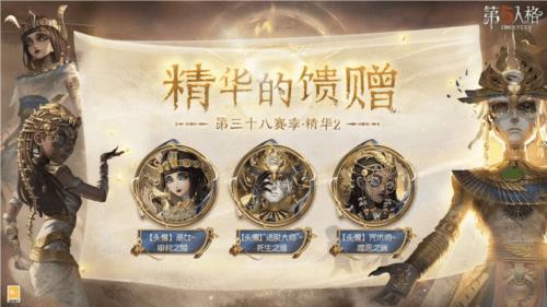 第五人格5