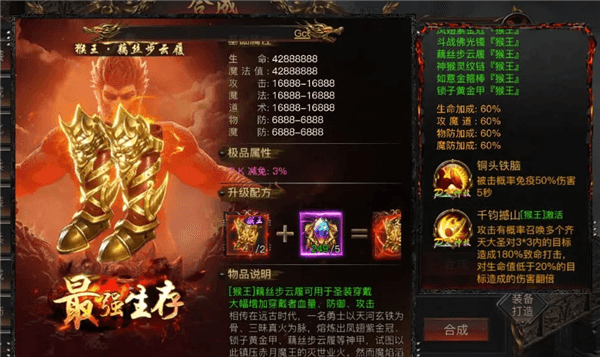 圣装系统攻略配图2