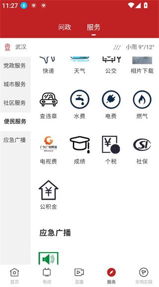 软件使用配图4