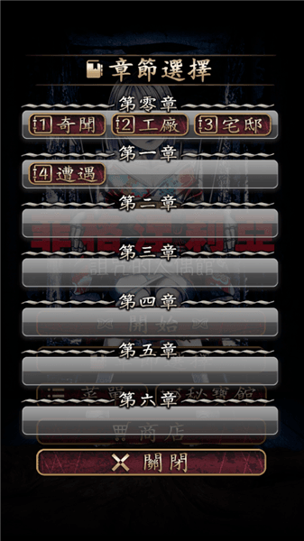 通关攻略配图2