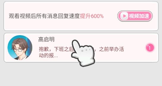 超友谊关系游戏宣传图