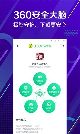 360手机助手1